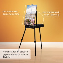 Этюдник-мольберт BRAUBERG ART PREMIERE, алюминиевые ножки, холст до 82 см, черный, 191755 Этюдник-мольберт BRAUBERG ART PREMIERE, алюминиевые ножки, холст до 82 см, черный, 191755 - фото 16