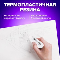 Ластик BRAUBERG "Oval", 55х23х10 мм, белый, овальный, 222471 Ластик BRAUBERG "Oval", 55х23х10 мм, белый, овальный, 222471 - фото 9