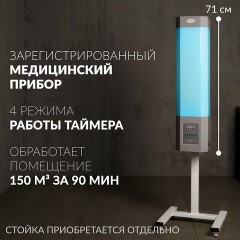 Рециркулятор БАКТЕРИЦИДНЫЙ (МЕД РегУд) АРМЕД СН 211-130 М, таймер, УФ-лампа 2х30 Вт, 90 м3/ч, 1995501 - фото 6