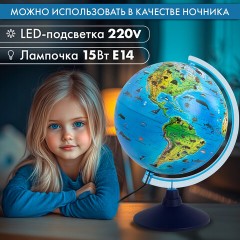 Глобус интерактивный + очки VR, зоогеографический, GLOBEN, 25см, с подсветкой, INT12500306 Глобус интерактивный + очки VR, зоогеографический, GLOBEN, 25см, с подсветкой, INT12500306 - фото 21