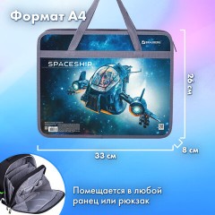Папка на молнии с ручками BRAUBERG А4, 1 отделение, пластик, 80 мм, "Space trip", 270871 Папка на молнии с ручками BRAUBERG А4, 1 отделение, пластик, 80 мм, "Space trip", 270871 - фото 10
