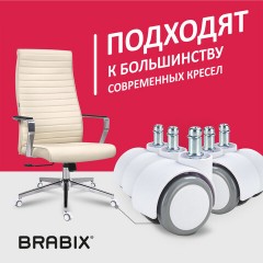 Колеса (ролики) BRABIX для кресла, прорезиненные, SLIM, КОМПЛЕКТ 5 шт., шток d 11 мм, белые, 533086 - фото 13