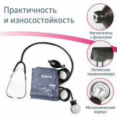 Тонометр B.WELL MED-63, манжета 25-42 см, механический, на плечо Тонометр B.WELL MED-63, манжета 25-42 см, механический, на плечо - фото 5