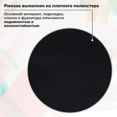 Рюкзак BRAUBERG FRIENDLY универсальный с длинными ручками, черный, 37х26х13 см, 270089 Рюкзак BRAUBERG FRIENDLY универсальный с длинными ручками, черный, 37х26х13 см, 270089 - фото 23