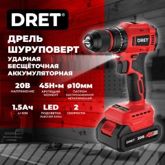 Дрель-шуруповерт аккумуляторная УДАРНАЯ БЕСЩЕТОЧНАЯ 20 В, Li-ion 1х1,5 Ач, 45 Нм, БИТА в комплекте, DRET (ДРЕТ) ДШБА-20-1У, 671506 - фото 3
