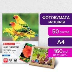 Фотобумага матовая, А4, 160 г/м2, односторонняя, 50 листов, BRAUBERG ORIGINAL, 363985 Фотобумага матовая, А4, 160 г/м2, односторонняя, 50 листов, BRAUBERG ORIGINAL, 363985 - фото 8