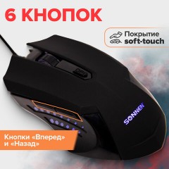 Мышь проводная SONNEN I3, пластик, 6 кнопок, 800-3200 dpi, LED-подсветка, черная, 513523 Мышь проводная SONNEN I3, пластик, 6 кнопок, 800-3200 dpi, LED-подсветка, черная, 513523 - фото 14