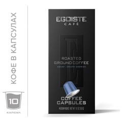 Кофе в капсулах EGOISTE "DECAF" для кофемашин Nespresso, 10 порций, арабика 100%, ФРАНЦИЯ, EG05012004 Кофе в капсулах EGOISTE "DECAF" для кофемашин Nespresso, 10 порций, арабика 100%, ФРАНЦИЯ, EG05012004 - фото 4
