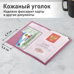 Обложка для паспорта натуральная кожа флоттер, кожаный уголок, пудрово-розовая, BRAUBERG, 238861 - фото 12