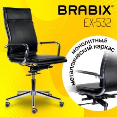Кресло офисное BRABIX PREMIUM "Kayman EX-532", экокожа, хром, черное, 532543 Кресло офисное BRABIX PREMIUM "Kayman EX-532", экокожа, хром, черное, 532543 - фото 7