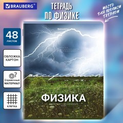 Тетрадь предметная КЛАССИКА ПРИРОДА 48 л., обложка картон, ФИЗИКА, клетка, подсказ, BRAUBERG, 405092 Тетрадь предметная КЛАССИКА ПРИРОДА 48 л., обложка картон, ФИЗИКА, клетка, подсказ, BRAUBERG, 405092 - фото 5