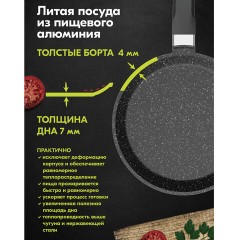Сковорода блинная 22 см антипригарное покрытие, soft-touch ручка, МЕЧТА "Гранит Black", черная, 12802 Сковорода блинная 22 см антипригарное покрытие, soft-touch ручка, МЕЧТА "Гранит Black", черная, 12802 - фото 5