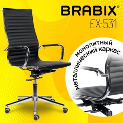 Кресло офисное BRABIX PREMIUM "Intense EX-531", экокожа, хром, черное, 532540 Кресло офисное BRABIX PREMIUM "Intense EX-531", экокожа, хром, черное, 532540 - фото 7