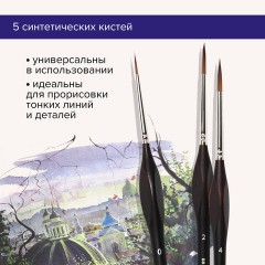 Кисти художественные набор 5 шт., синтетика, BRAUBERG ART CLASSIC, ЭРГОНОМИЧНЫЕ, 200950 Кисти художественные набор 5 шт., синтетика, BRAUBERG ART CLASSIC, ЭРГОНОМИЧНЫЕ, 200950 - фото 12