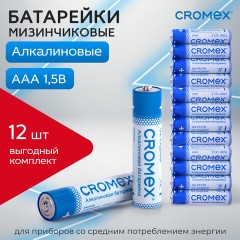 Батарейки алкалиновые "мизинчиковые" КОМПЛЕКТ 12 шт., CROMEX (КРОМЕКС) Alkaline, AAA (LR03, 24A), спайка, 456259 - фото 6