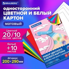 Набор цветного и белого картона немелованный A4 (белый – 10 л., цветной – 20 л., 10 цветов.), BRAUBERG, 200х290, Superjet, 116422 Набор цветного и белого картона немелованный A4 (белый – 10 л., цветной – 20 л., 10 цветов.), BRAUBERG, 200х290, Superjet, 116422 - фото 5