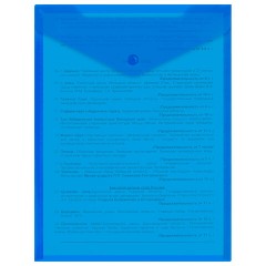 Папка-конверт с кнопкой прозрачная А4 BRAUBERG UNIVERSAL, вертикальная, синяя, 0,15 мм, 273076 - фото 7
