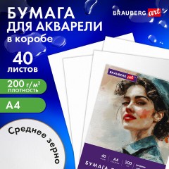 Бумага для акварели А4 в коробке, 40 листов, 200 г/м2, среднее зерно, BRAUBERG ART CLASSIC, 116355 - фото 5
