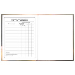 Дневник 1-4 класс 48 л., твердый, ЮНЛАНДИЯ, глянцевая ламинация, с подсказом, "Хомячок", 107579 - фото 18