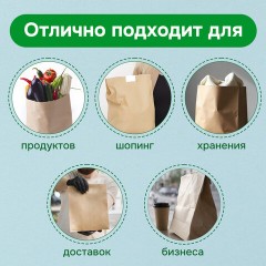 Крафт-пакет бумажный 18х12х29 см, КОМПЛЕКТ 100 шт., плотность 90 г/м2, LAIMA ECO CRAFT, 609683 Крафт-пакет бумажный 18х12х29 см, КОМПЛЕКТ 100 шт., плотность 90 г/м2, LAIMA ECO CRAFT, 609683 - фото 11