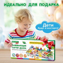 Сортер-доска 45х18 см, развивающий, метод Монтессори, с магнитной рыбалкой, дерево, BRAUBERG KIDS, 665243 - фото 20