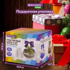 Пластиковые шары для поделок, 12 см, 2 шт., BRAUBERG HOBBY, 665396 Пластиковые шары для поделок, 12 см, 2 шт., BRAUBERG HOBBY, 665396 - фото 11