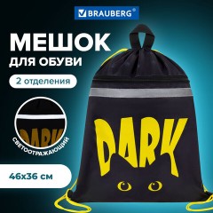 Мешок для обуви BRAUBERG, с петлей, светоотражающая полоса, 2 отделения, 46х36 см, Dark cat, 272394 Мешок для обуви BRAUBERG, с петлей, светоотражающая полоса, 2 отделения, 46х36 см, Dark cat, 272394 - фото 8