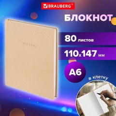 Блокнот МАЛЫЙ ФОРМАТ 110х147 мм, А6, 80 л., твердый, клетка, BRAUBERG "Minimal", бежевый, 116446 Блокнот МАЛЫЙ ФОРМАТ 110х147 мм, А6, 80 л., твердый, клетка, BRAUBERG "Minimal", бежевый, 116446 - фото 7
