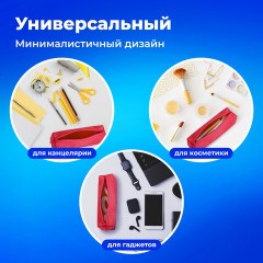 Пенал-тубус ПИФАГОР на молнии, ткань, красный, 20х5 см, 272256 Пенал-тубус ПИФАГОР на молнии, ткань, красный, 20х5 см, 272256 - фото 11