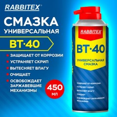 Смазка универсальная проникающая BT-40 (аналог WD-40) 450 мл, аэрозоль с трубочкой, RABBITEX (РАББИТЕКС), 700297 - фото 9