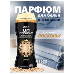 Кондиционер для белья в гранулах 210 г, LENOR UN STOPPABLES "Lavish", персик и белые цветы Кондиционер для белья в гранулах 210 г, LENOR UN STOPPABLES "Lavish", персик и белые цветы - фото 4