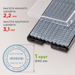 Печать самонаборная STAFF, 1 круг, оттиск D=40, "Printer 8010", КАССА В КОМПЛЕКТЕ, 237437 Печать самонаборная STAFF, 1 круг, оттиск D=40, "Printer 8010", КАССА В КОМПЛЕКТЕ, 237437 - фото 14
