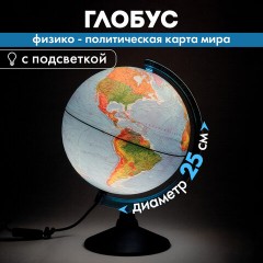 Глобус физический / политический GLOBEN "Классик Евро", 25 см, рельефный, с подсветкой, Ке022500195 - фото 17
