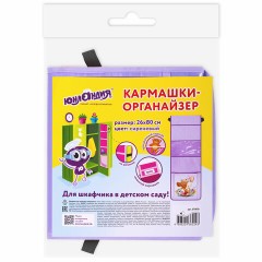 Кармашки-органайзер в шкафчик для детского сада ЮНЛАНДИЯ, увеличенный размер, 26х80 см, "Deer", 271070 Кармашки-органайзер в шкафчик для детского сада ЮНЛАНДИЯ, увеличенный размер, 26х80 см, "Deer", 271070 - фото 5