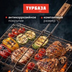 Решетка-гриль универсальная, 44х(20х30х2 см), МАЛАЯ, хромированная, ТУРБАЗА, 702545 - фото 8