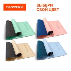 Коврик для йоги и фитнеса спортивный двухцветный, ТПЭ, 183x61x0,6 см, светло-зеленый/чёрный, DASWERK (ДАСВЕРК), 680031 - фото 11
