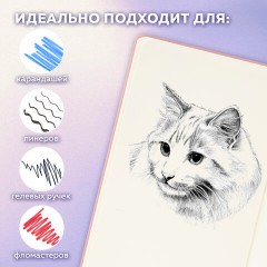 Скетчбук, слоновая кость 140 г/м2 130х210 мм, 80 л., КОЖЗАМ, резинка, BRAUBERG ART CLASSIC, пастель розовый, 116878 Скетчбук, слоновая кость 140 г/м2 130х210 мм, 80 л., КОЖЗАМ, резинка, BRAUBERG ART CLASSIC, пастель розовый, 116878 - фото 15