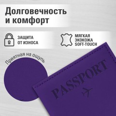 Обложка для паспорта "Passport map", экокожа soft-touch, фиолетовая, STAFF, 238762 - фото 10
