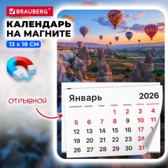 Календарь отрывной на магните на 2026 г., BRAUBERG, 130х180 мм, склейка, "Каппадокия", 117294 Календарь отрывной на магните на 2026 г., BRAUBERG, 130х180 мм, склейка, "Каппадокия", 117294 - фото 3