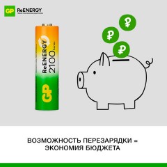 Батарейки аккумуляторные GP ReEnergy Ni-Mh пальчиковые КОМПЛЕКТ 2 шт., AA (HR6), 2000 mAh, 210AAHCRGY, 210AAHCRGY-2CRC - фото 9