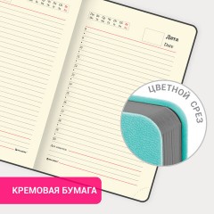 Ежедневник недатированный МАЛЫЙ 100х150 мм А6 BRAUBERG "Metropolis Mix", под кожу, 136 л., мятный, 113308 Ежедневник недатированный МАЛЫЙ 100х150 мм А6 BRAUBERG "Metropolis Mix", под кожу, 136 л., мятный, 113308 - фото 15