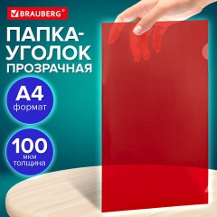 Папка-уголок прозрачная А4 BRAUBERG UNIVERSAL, красная, 0,10 мм, со штрихкодом, 273047 - фото 8