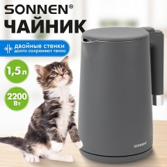 Чайник электрический с двойными стенками SONNEN KT-8719G, 1,5 л, 2200 Вт, графитовый, 454693 - фото 16