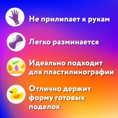 Пластилин мягкий ЮНЛАНДИЯ "ЮНЫЙ ВОЛШЕБНИК", 12 цветов 180 г, СО СТЕКОМ, ВЫСШЕЕ КАЧЕСТВО, европодвес, 106439 Пластилин мягкий ЮНЛАНДИЯ "ЮНЫЙ ВОЛШЕБНИК", 12 цветов 180 г, СО СТЕКОМ, ВЫСШЕЕ КАЧЕСТВО, европодвес, 106439 - фото 10