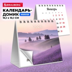 Календарь-домик настольный на гребне, 2026 г., BRAUBERG, 101х101 мм, "Пейзаж", 117276 Календарь-домик настольный на гребне, 2026 г., BRAUBERG, 101х101 мм, "Пейзаж", 117276 - фото 5
