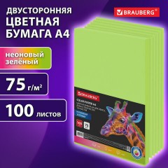 Бумага цветная BRAUBERG, А4, 75 г/м2, 100 л., НЕОН, зеленая, для офисной техники, 116671 Бумага цветная BRAUBERG, А4, 75 г/м2, 100 л., НЕОН, зеленая, для офисной техники, 116671 - фото 5