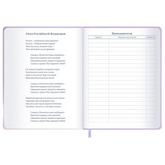 Дневник 1-11 класс 48 л., обложка кожзам (твердая с поролон), 3D-элемент, BRAUBERG, "Суровый кот", 107221 - фото 8