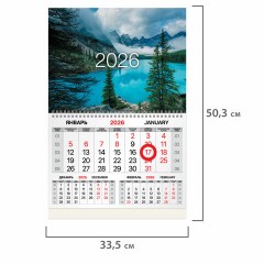 Календарь квартальный 2026 г., 1 блок, 1 гребень, магнитный курсор, мелованная бумага, BRAUBERG, "Горное озеро", 116921 - фото 2