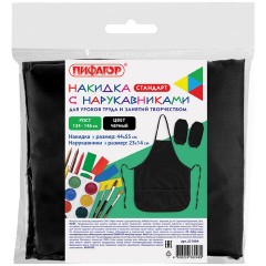 Накидка фартук с нарукавниками для труда ПИФАГОР, 3 кармана, стандартный размер, 44x55 см, черный, 271094 Накидка фартук с нарукавниками для труда ПИФАГОР, 3 кармана, стандартный размер, 44x55 см, черный, 271094 - фото 6