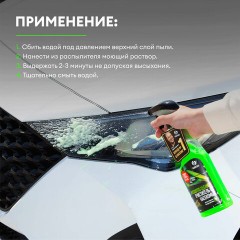 Средство для удаления остатков насекомых, 600 мл, GRASS MOSQUITOS CLEANER, триггер, 110372 - фото 6